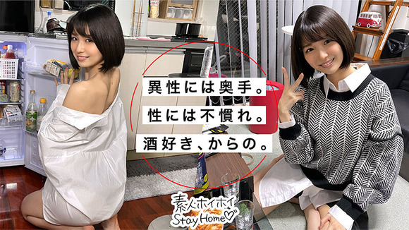 人気素人AV「ホイホイhome おウチでヤろう」が６０％オフになってるぞ！ 5