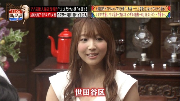 国民的AV女優 三上悠亜「昨年の年収は世田谷に新築戸建が建てられるくらい」 4
