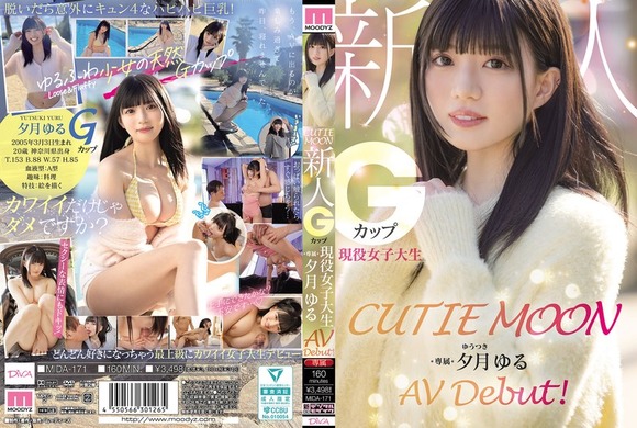 ゆるふわニャンニャンGカップ現役女子大生夕月ゆるがAVデビュー！ 2