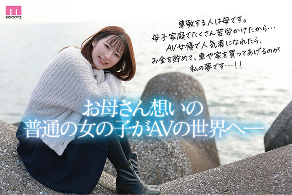 笑顔は眩しい光属性、陰毛モサモサ闇属性な逸材新人AV女優 一ノ瀬あおいがデビュー！ 4