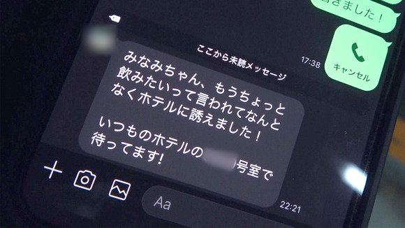 弘●アナ激似のEカップ受付嬢と飲んだくれセックスって最高だな！ 14