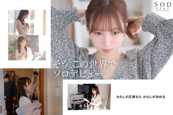 元アイドルの新人AV女優 小湊よつ葉が写真集を出すぞ！ 13
