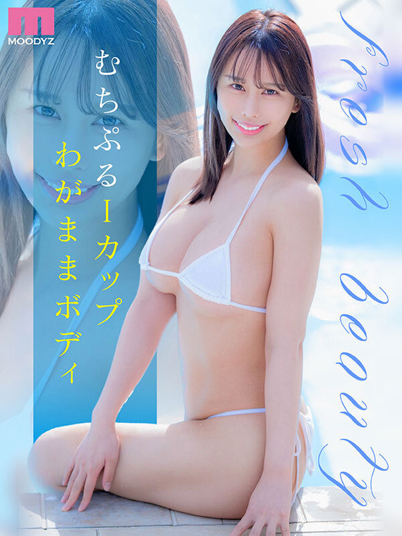 Iカップ現役女子大生 桃尻うららが決意のAVデビュー！ 4