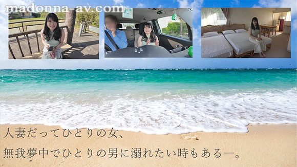 「一日だけ不倫の荒波に溺れたい」Hカップ人妻が夫に内緒でAVデビュー！！ 3