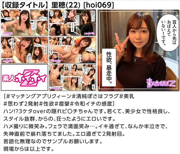 FANZAのGWセール第三弾で一番人気の作品はあの大人気素人AVの福袋だった件 7