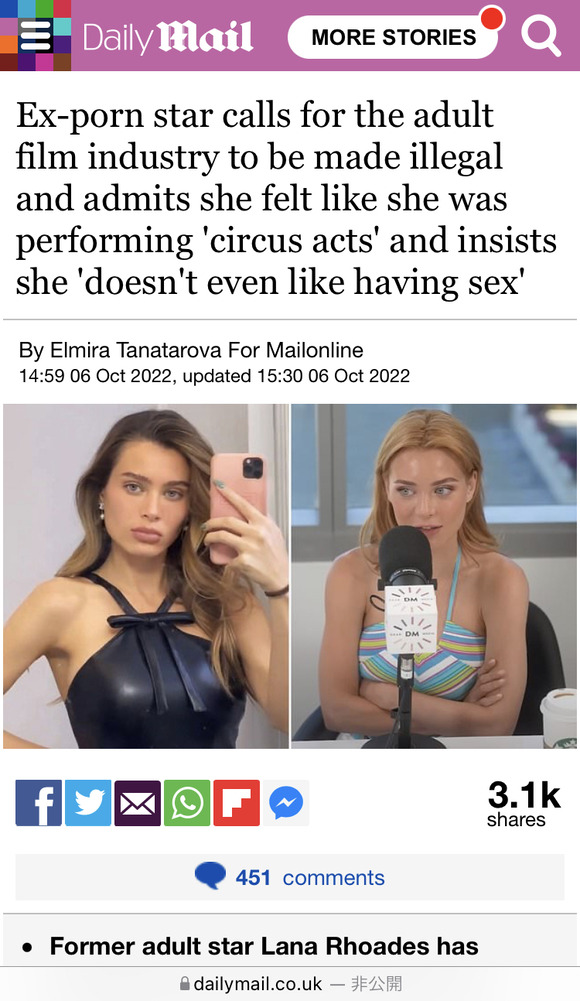 海外元AV女優、ポルノ業界の違法化を訴える。「サーカスさせられてる気分だったわ」 2
