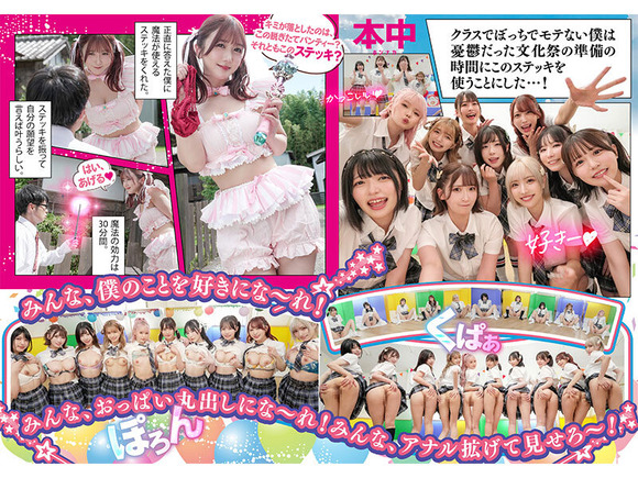 美少女10人に中出しし放題学園だったら１日も休まず登校するよな！ 3