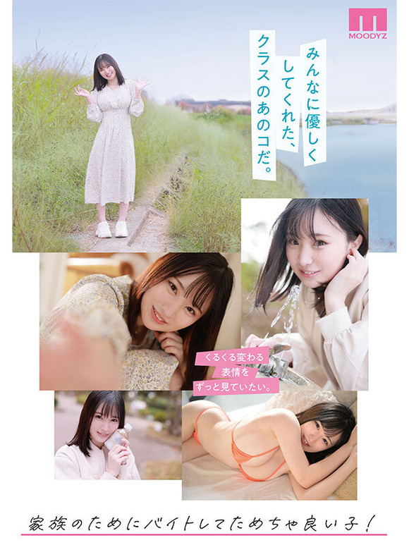 太陽みたいな笑顔とはち切れんばかりのHカップ乳を持つ20歳新人がAVデビューするぞーー！ 5