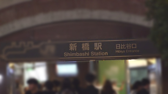 新橋駅を歩いてる清楚系美女をナンパしてセックスって最高だな！ 2