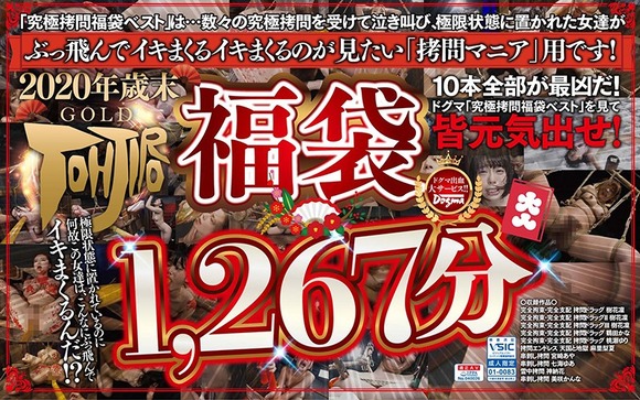 FANZAで2021年のAV福袋が60%オフになってるぞ！ 7