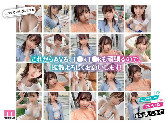 Tiktokでおっぱいを見せることが趣味な可愛い美乳女子大生がAVデビュー！ 10