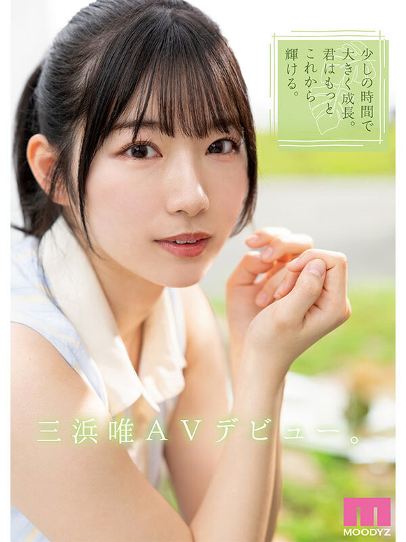 東北からやってきた未完成の原石な美少女がAVデビュー！ 3