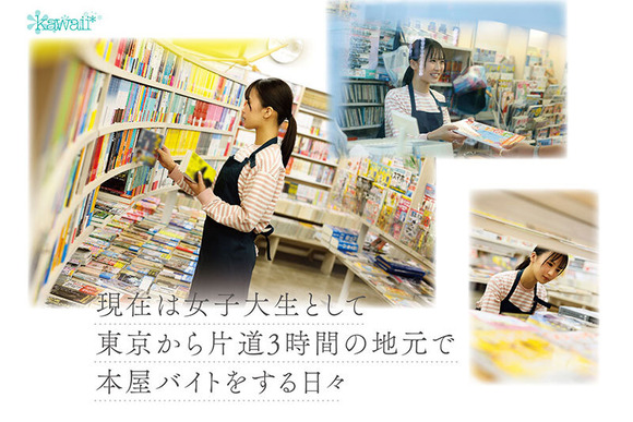自己主張をするのは乳首だけ、AVから最も遠い奥ゆかしい本屋の女の子がAVデビュー！！ 4
