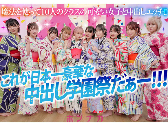 美少女10人に中出しし放題学園だったら１日も休まず登校するよな！ 11