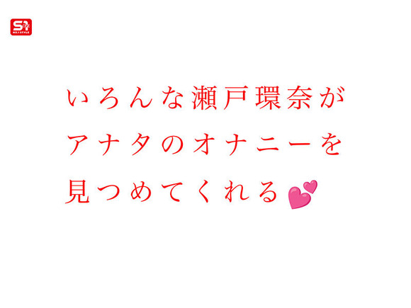 瀬戸環奈が綺麗な顔でオナニーを見つめてくれたらいつもよりたくさん出るだろうな！ 4