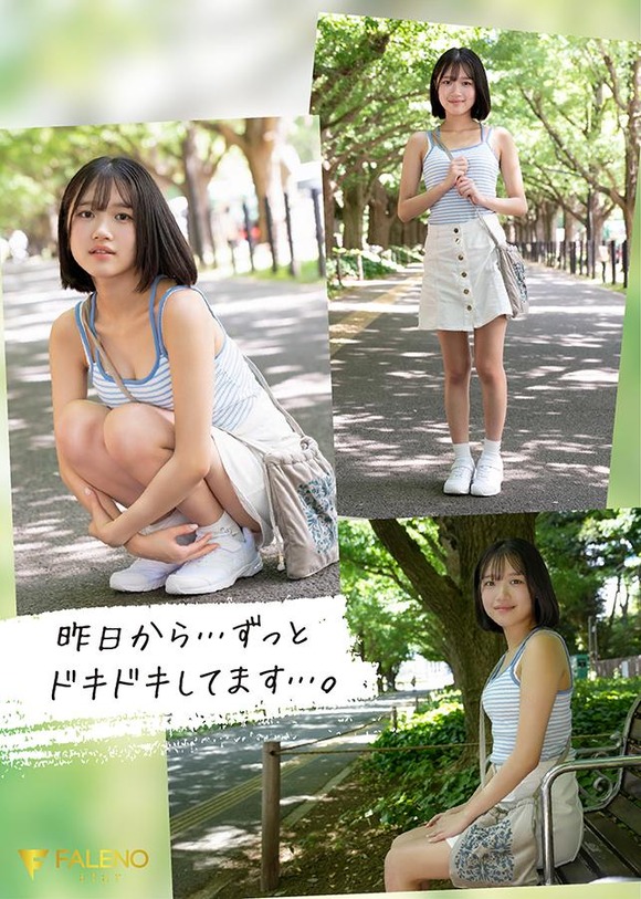 危険なくらいあどけない奇跡の清純美少女 生田さながAVデビューするぞ！ 5