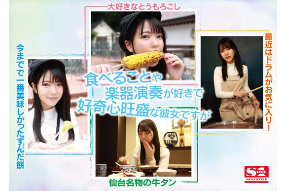 朝ドラヒロイン役の最終選考まで残った美少女がまさかのAVデビュー！！ 4