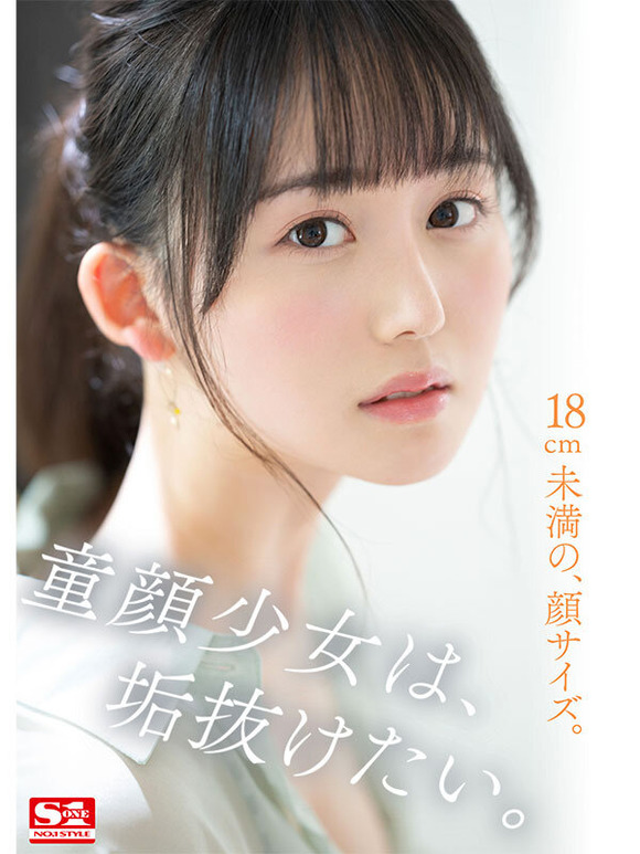 身長172cmで9.5頭身！キャプ翼みたいな神スタイルの新人小坂七香がAVデビュー！ 4