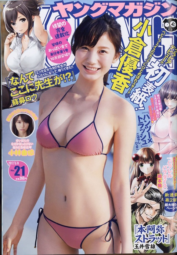 実用性重視で選ぶベストグラドルって誰よ？ 6