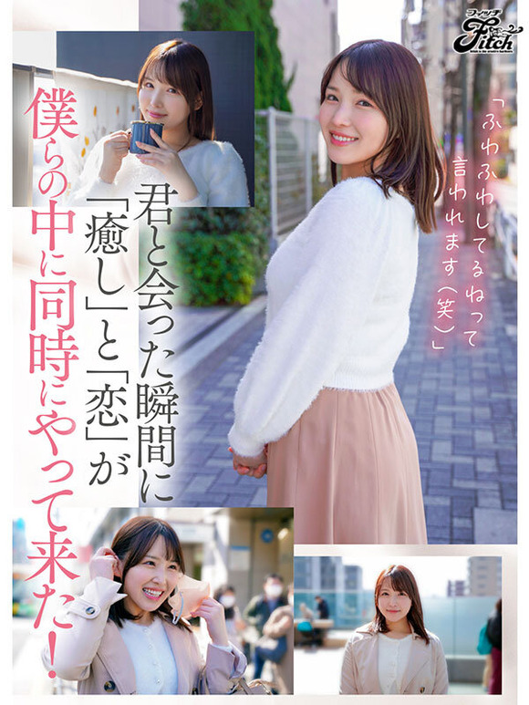 博多からやってきたGカップ短大生 美波汐里がAVデビュー！！ 4