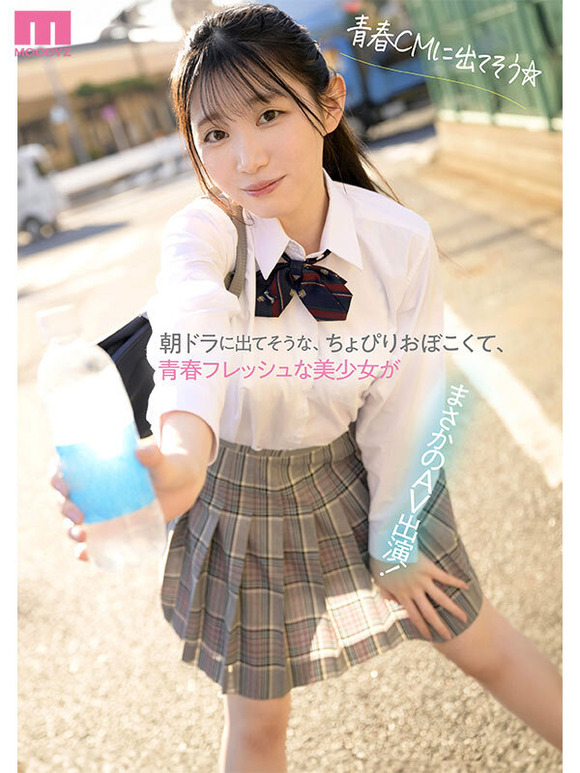 清涼飲料水のCMで青春ウォーター飲んでそうな美少女がAVデビュー！！ 3
