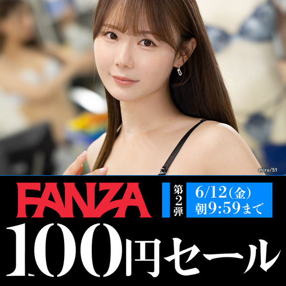 FANZAで緊急の動画100円セール第2弾が始まったぞー！