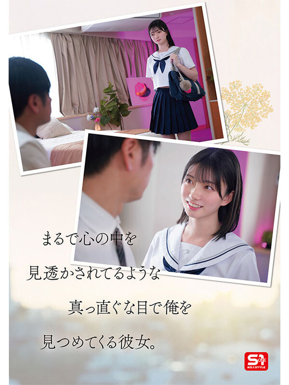1000年に一人の女子〇生から求愛されたら先生のチン棒は辛抱できましぇん！ 4