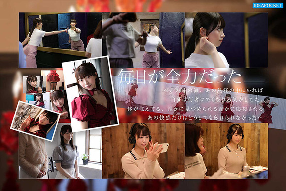 元芸能人本物アイドルなお姉さんがもう一度輝きたいと決意のAVデビュー！！ 5
