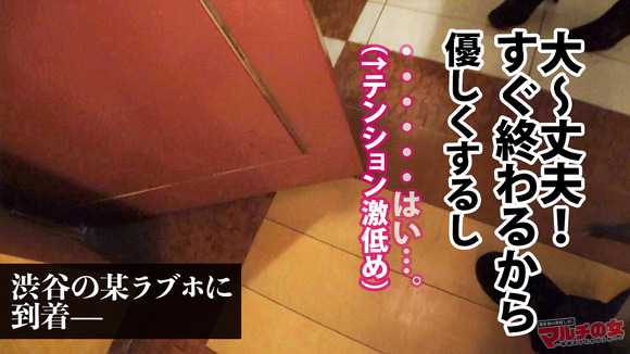 Gカップのマルチ勧誘女子を入会するふりして挿入に持ち込むって最高の世直しだな！ 10