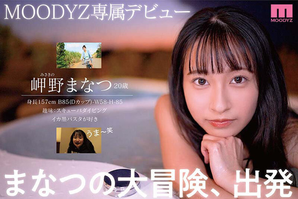 海が好きで沖縄の大学に通いだした20歳JDがAVデビュー！ 11