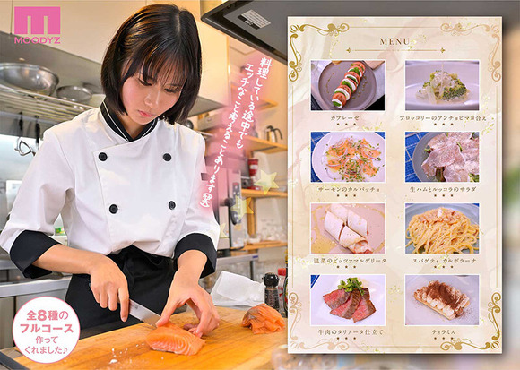 ミシュラン三ツ星店で修業した美人シェフが満を持してAVデビュー！！ 4