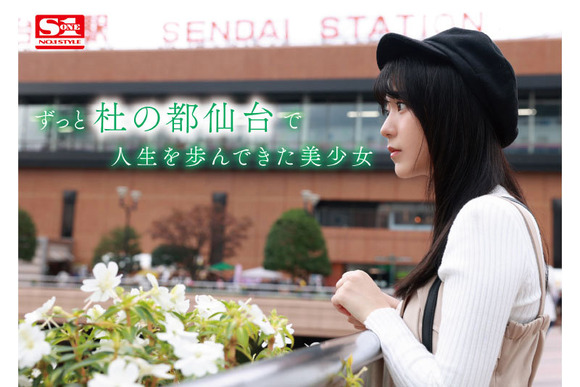 朝ドラヒロイン役の最終選考まで残った美少女がまさかのAVデビュー！！ 3