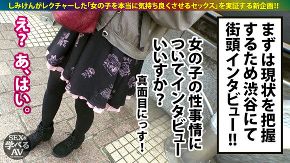 しみけんのセックスレクチャーAVが30%オフになってるぞ！ 3