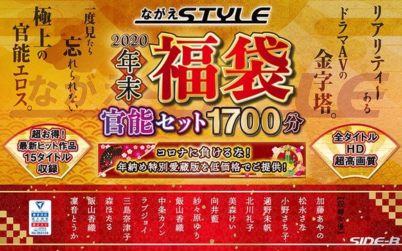 FANZAで2021年のAV福袋が60%オフになってるぞ！ 5