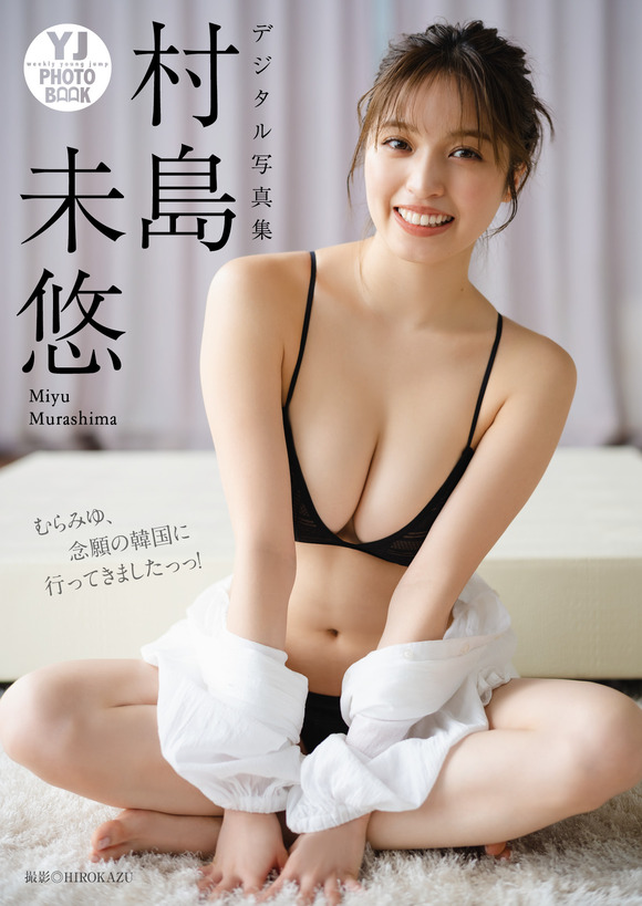 神ボディグラドル村島未悠とすっぽんぽんで混浴できたら天国に行けそうだよな！