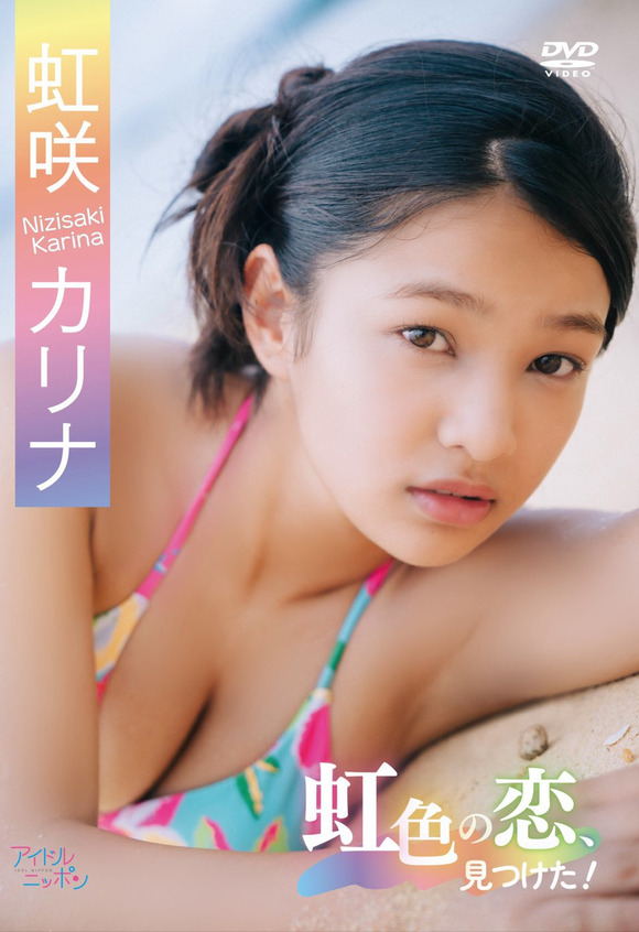 ホリプロ所属の18歳 虹咲カリナの健康的ピチピチボディがたまらんち