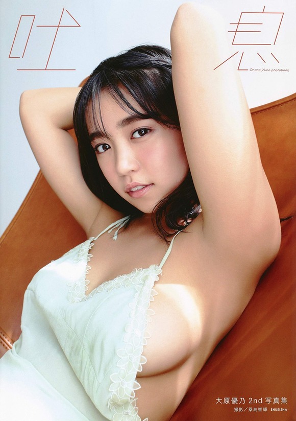 大原優乃（23）がヤンマガグラビアで大人っぽくクールビューティになった姿を見せてるぞ！ 3