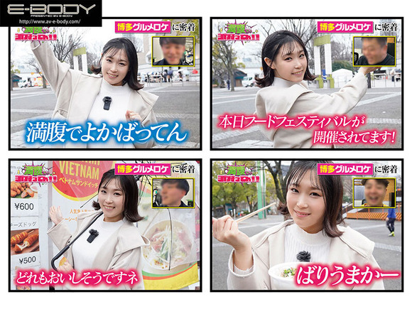 ノーブラで食レポして放送事故を起こしたグルメレポーターがAVへ転職！！ 4