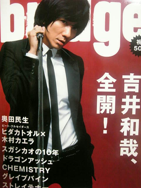 吉井和哉 全開 限界 Rock Star 吉井和哉 全開 限界 Rock Star