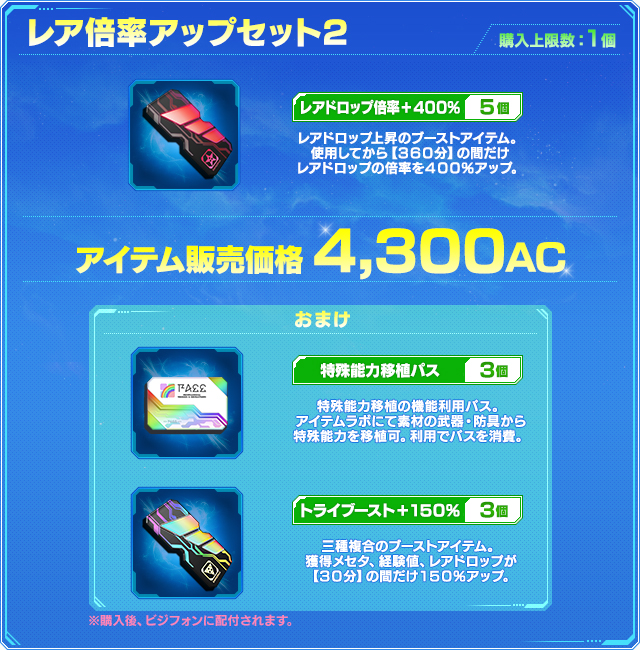 acshop_20200520_item03