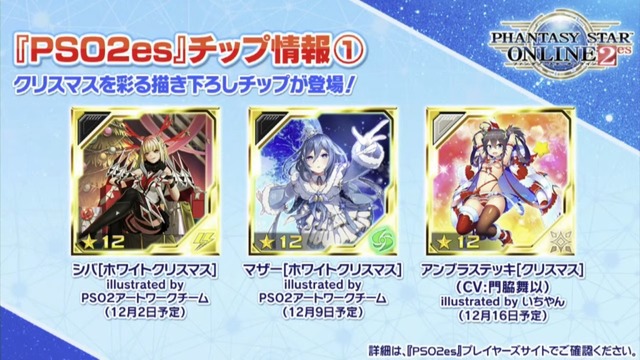 Pso2es Esになんとシバ様とマザーが実装 うおおおおこれは絶対手に入れる wwww ぷそに速報 Pso2ngs Pso2es イドラまとめ Pso2es Esになんとシバ様とマザーが実装 うおおおおこれは絶対手に入れる wwww ぷそに速報 Pso2ngs Pso2es イドラまとめ