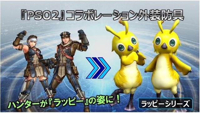 Pso2悲報 アークス調査報告書 盛大にスベる ぷそに速報 Pso2 Pso2 Ngs Pso2es イドラまとめ