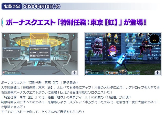 Pso2 ボーナスキー虹実装 ただし入手不可 ぷそに速報 Pso2ngs Pso2es イドラまとめ Pso2 ボーナスキー虹実装 ただし入手不可 ぷそに速報 Pso2ngs Pso2es イドラまとめ