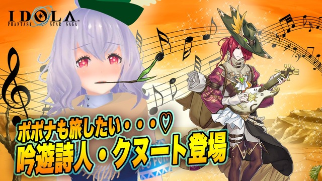 poponakunuto