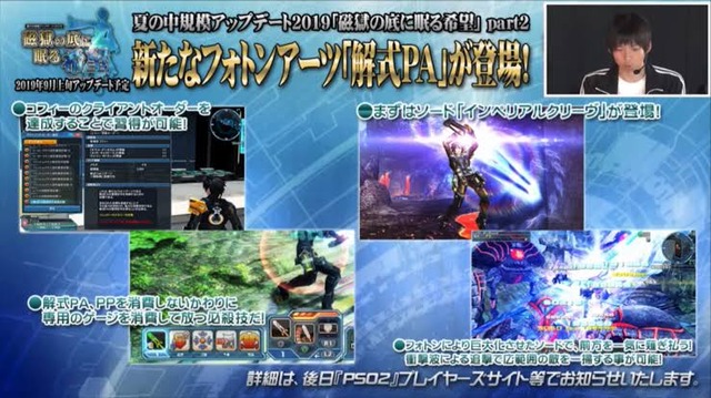 Pso2 解式paとはなんだったのか ぷそに速報 Pso2 Pso2 Ngs Pso2es イドラまとめ Pso2 解式paとはなんだったのか ぷそに速報 Pso2 Pso2 Ngs Pso2es イドラまとめ