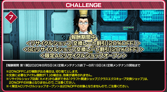Pso2 リサイクルバッヂのレートが2m超えそうな件 ぷそに速報 Pso2 Pso2 Ngs Pso2es イドラまとめ Pso2 リサイクルバッヂのレートが2m超えそうな件 ぷそに速報 Pso2 Pso2 Ngs Pso2es イドラまとめ