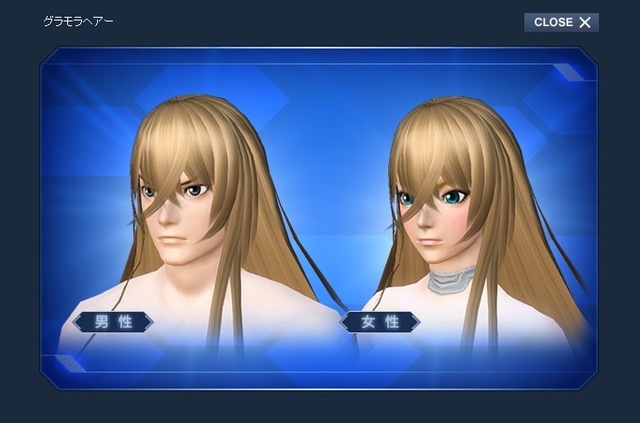 Pso2 グラモラヘアーとかいう新髪型www ぷそに速報 Pso2ngs Pso2es イドラまとめ Pso2 グラモラヘアーとかいう新髪型www ぷそに速報 Pso2ngs Pso2es イドラまとめ