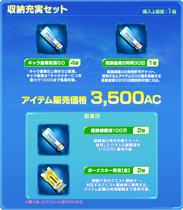 acshop_20200520_item04