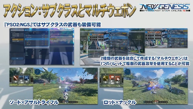 Pso2ngs マルチウェポン これ ぷそに速報 Pso2ngs Pso2es イドラまとめ Pso2ngs マルチウェポン これ ぷそに速報 Pso2ngs Pso2es イドラまとめ
