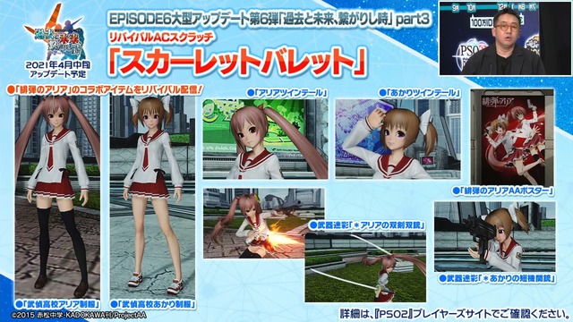 Pso2 アリアツインテール最強 ぷそに速報 Pso2ngs Pso2es イドラまとめ Pso2 アリアツインテール最強 ぷそに速報 Pso2ngs Pso2es イドラまとめ
